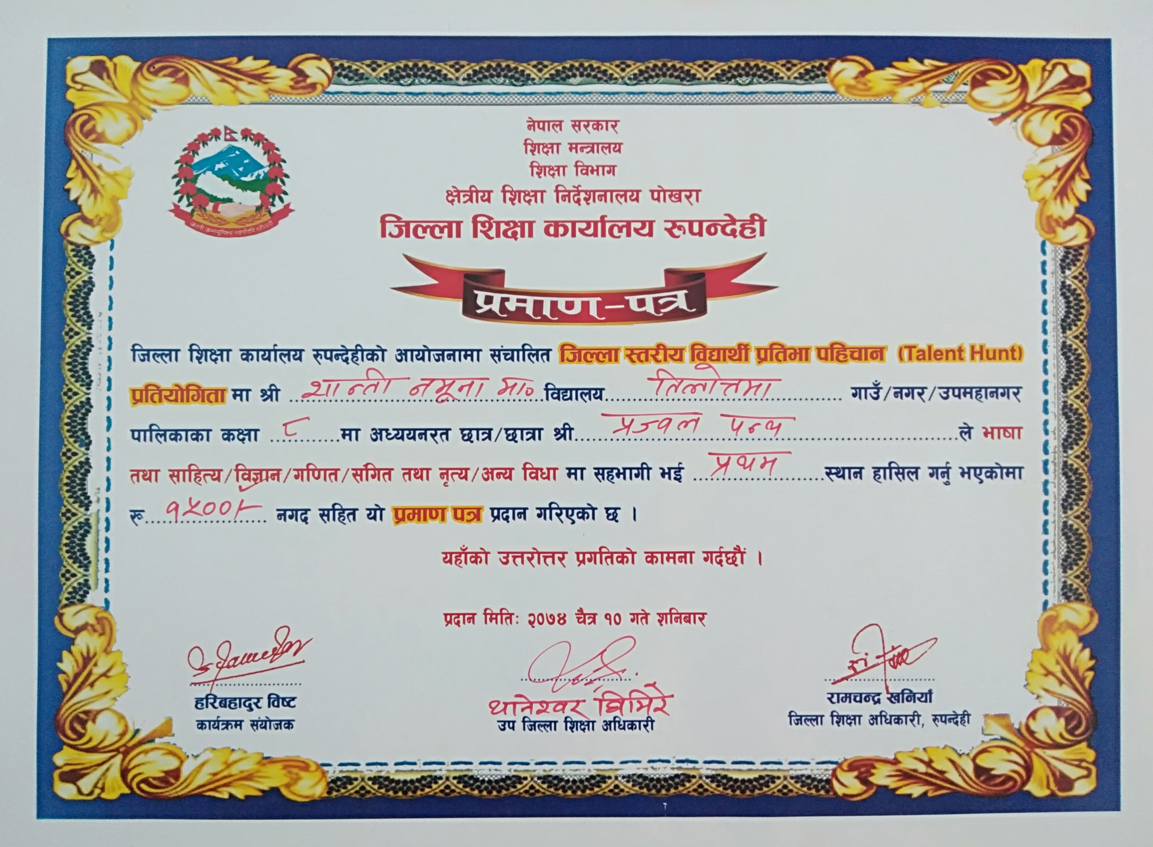 District Level Science Competition