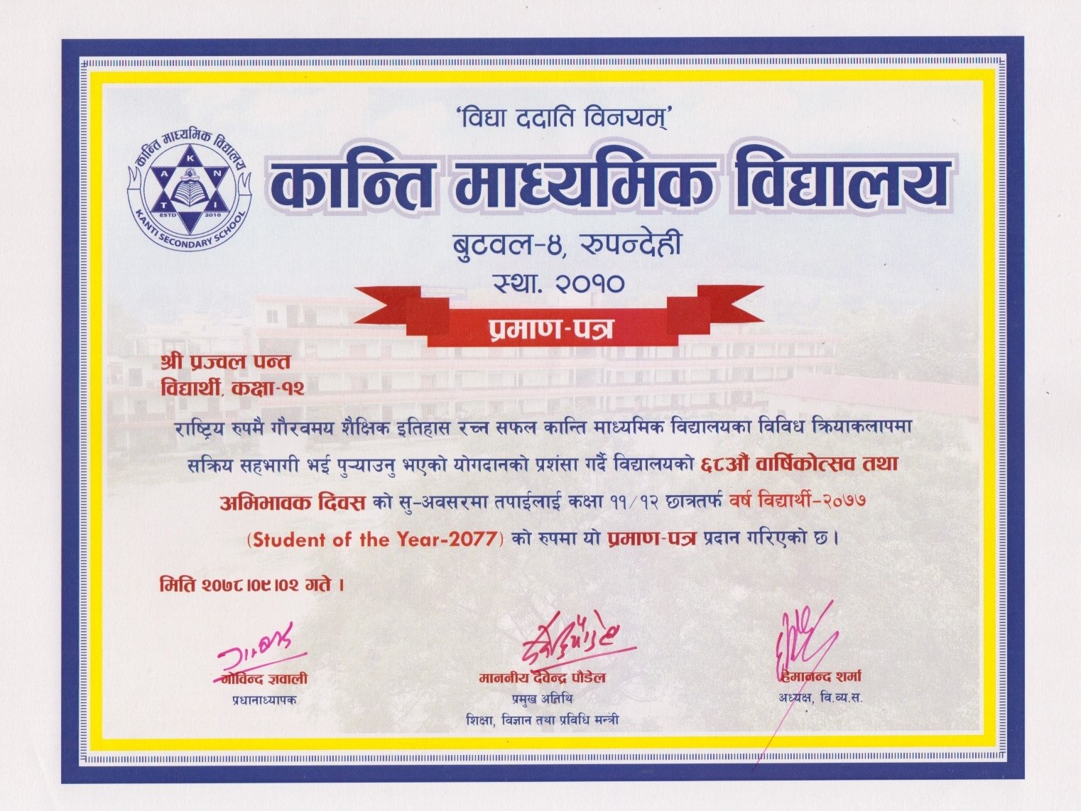 Student of the Year (Kanti School)