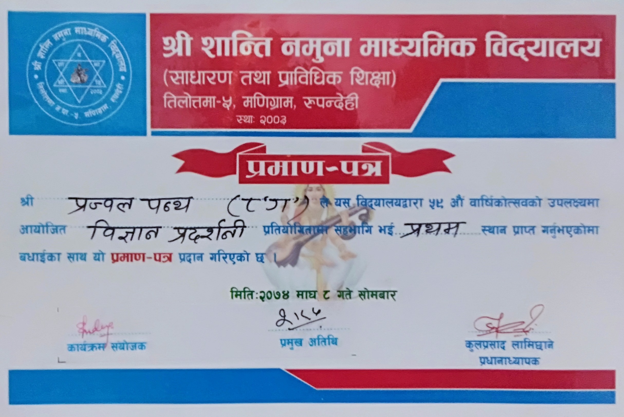 School Level Science Competition