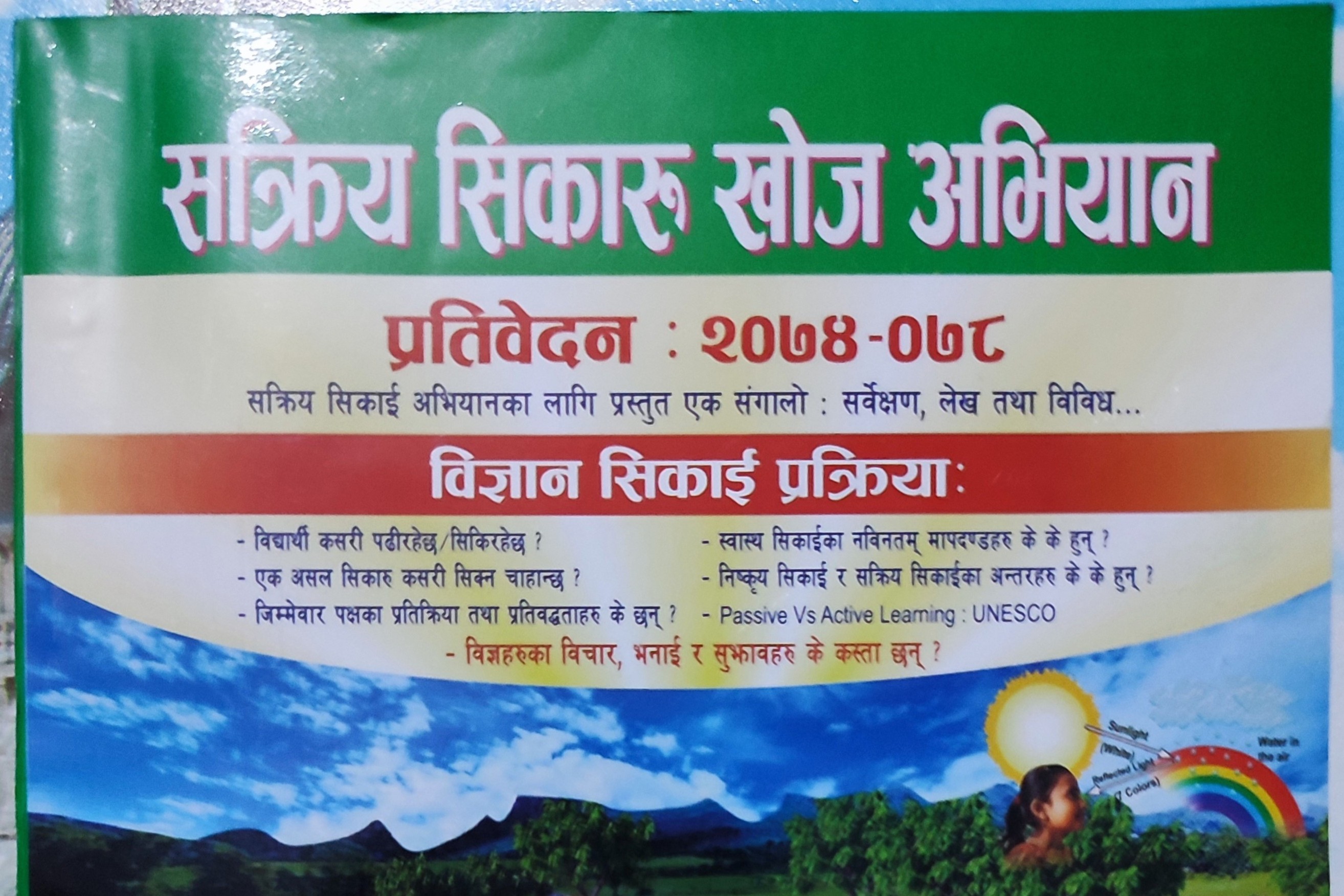 School Level Science Competition