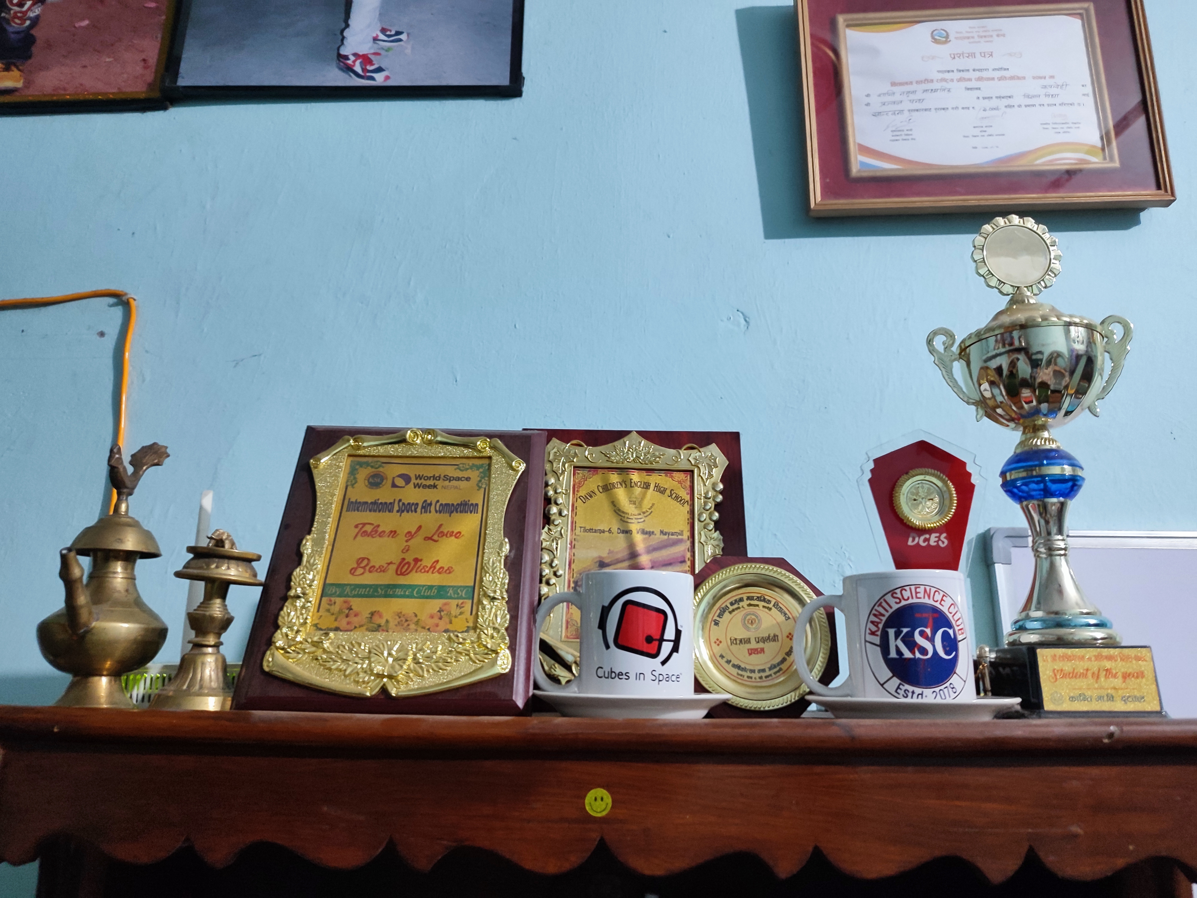 My Trophies